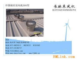 供應(yīng)無動力屋頂風(fēng)機(jī)300型